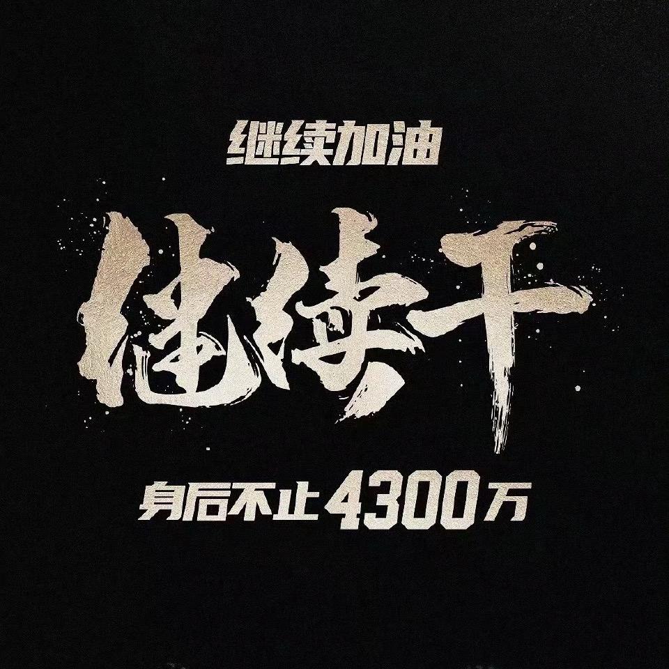 老baby（🇨🇳坚定支持辽篮）