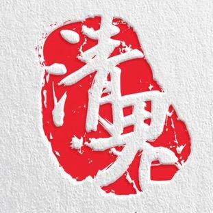 清鬼玉雕艺术