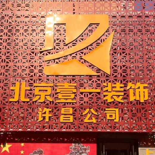 壹一装饰