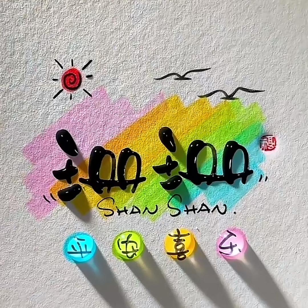 ✨小不点Ꮤ. Ƶ✨