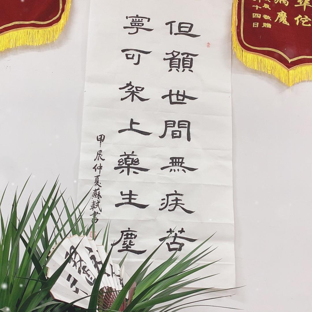 （三槐堂）
