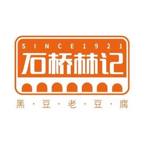 石桥林记