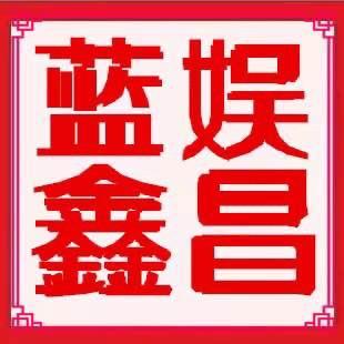 临朐县蓝娱汽车销售服务部