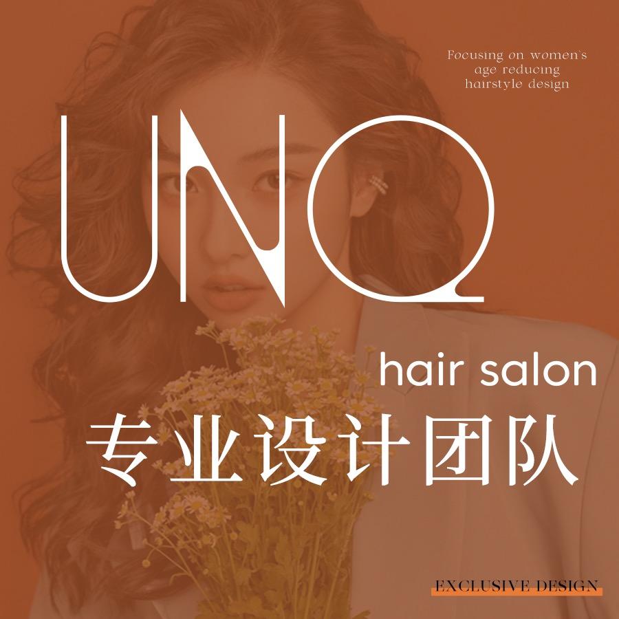 UNQ美发沙龙(李家村万达店)