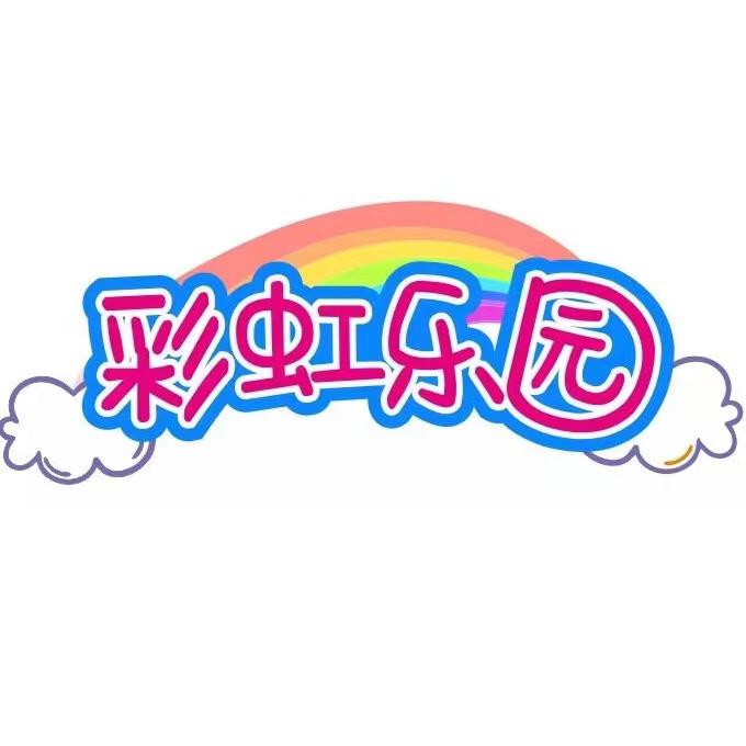 开平彩虹乐园