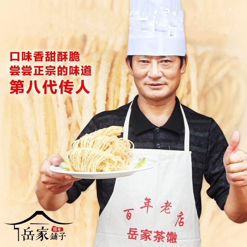 鼓楼岳家淮安市淮安区岳家食品厂糕点专卖店