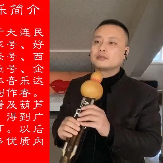 王大叔电吹管葫芦丝