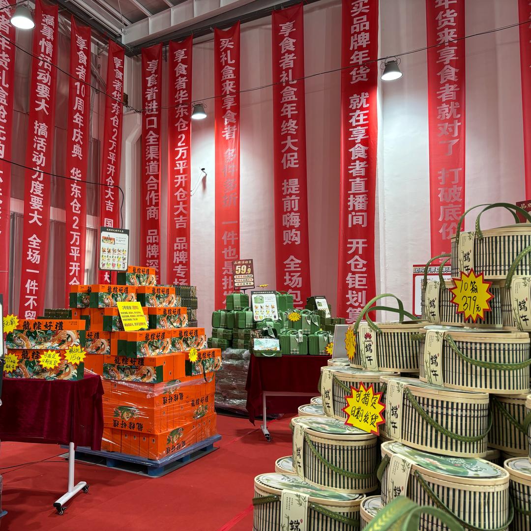 端午粽子礼盒团购批发工厂
