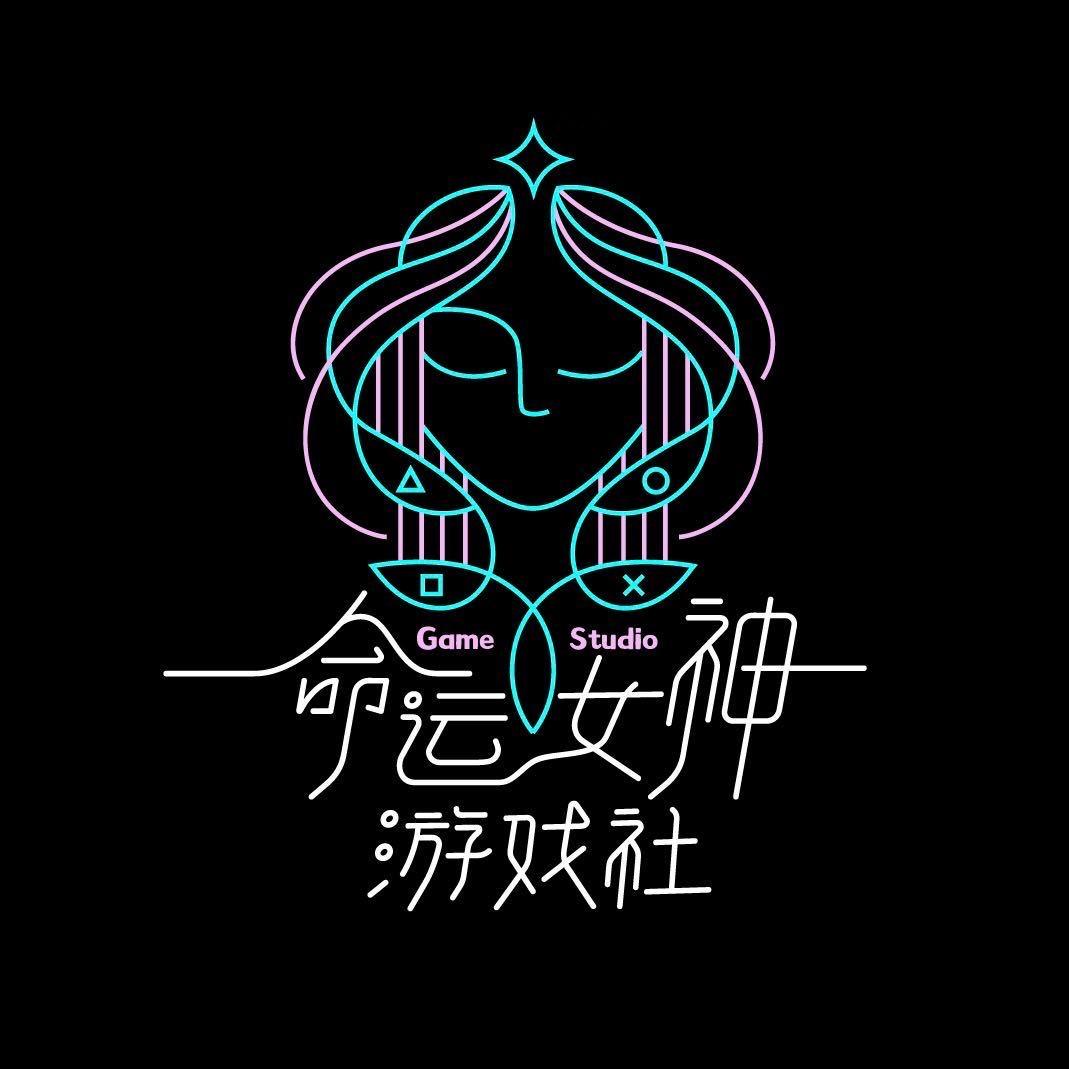 命运女神游戏社