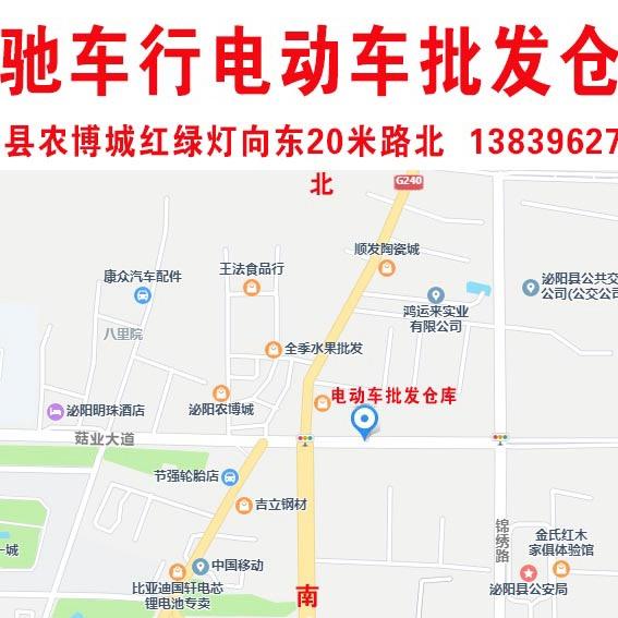 泌阳电动车批发仓-恒驰车行