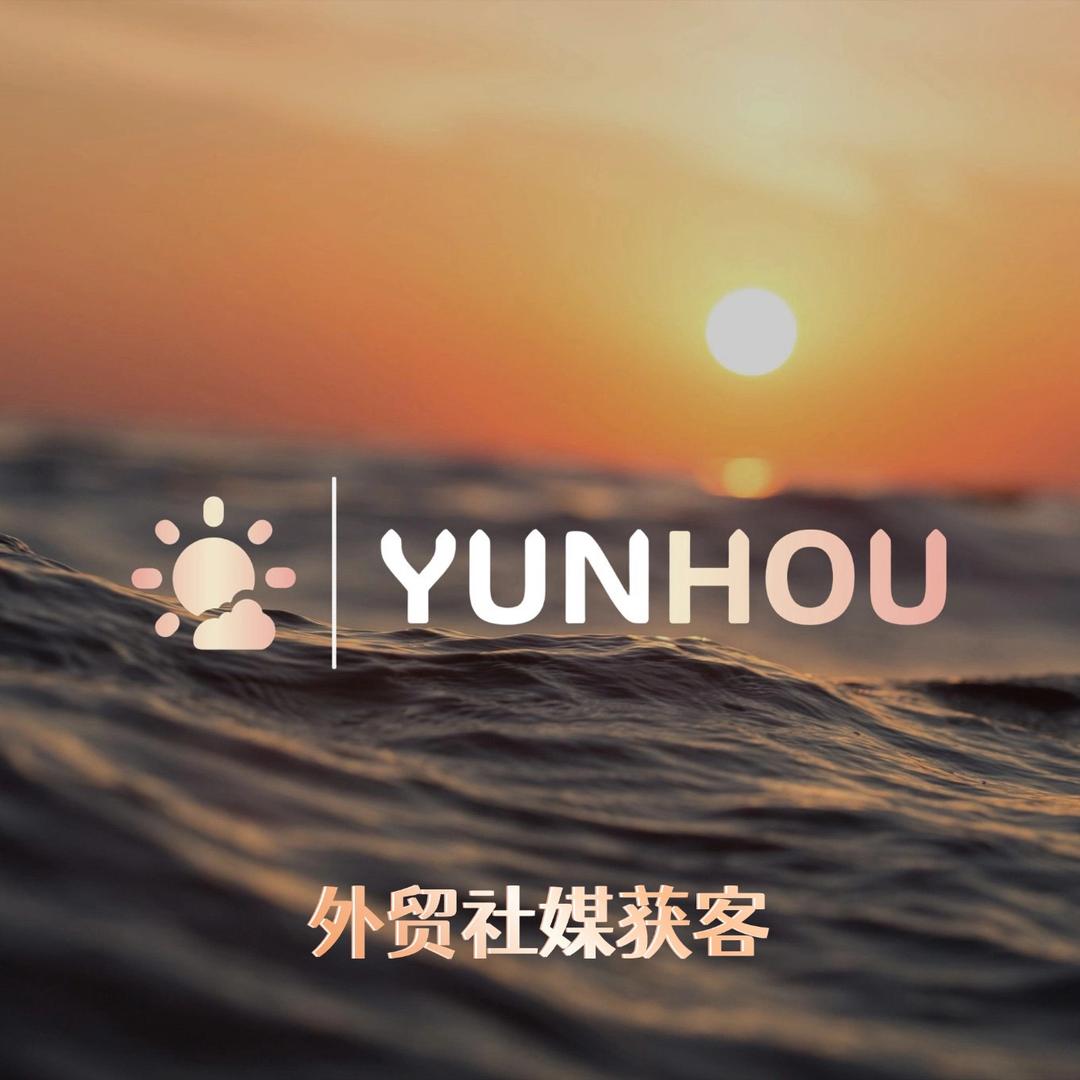 云后-外贸海外获客