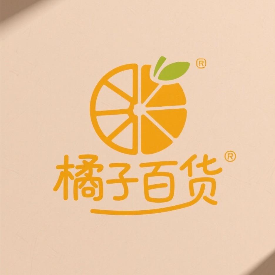 橘子百货精选2店