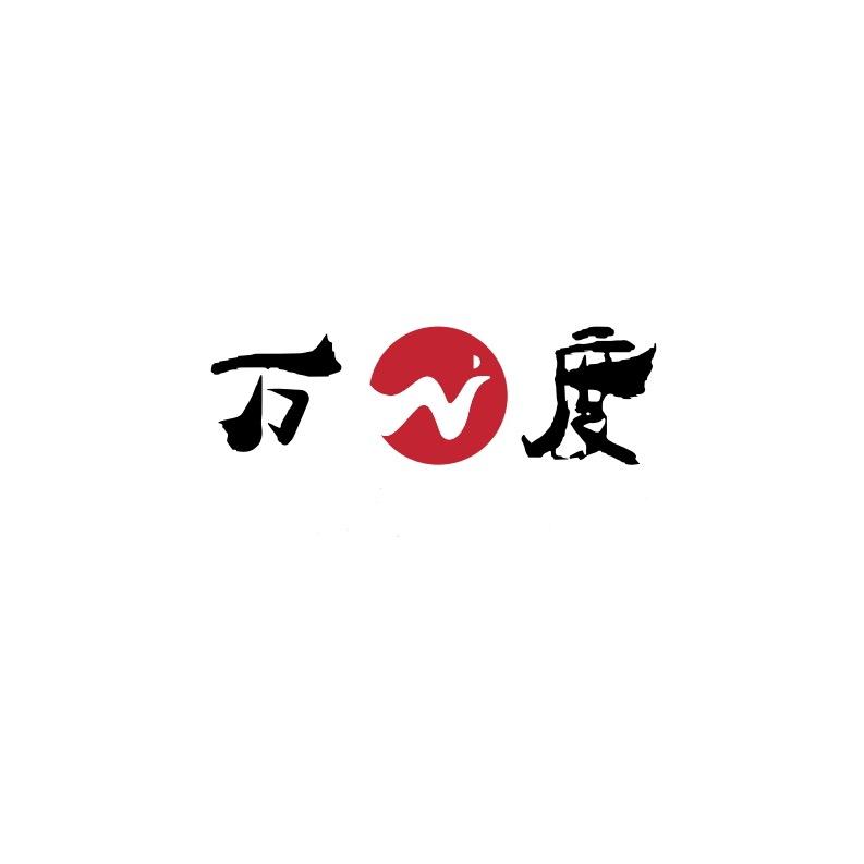 万度心选