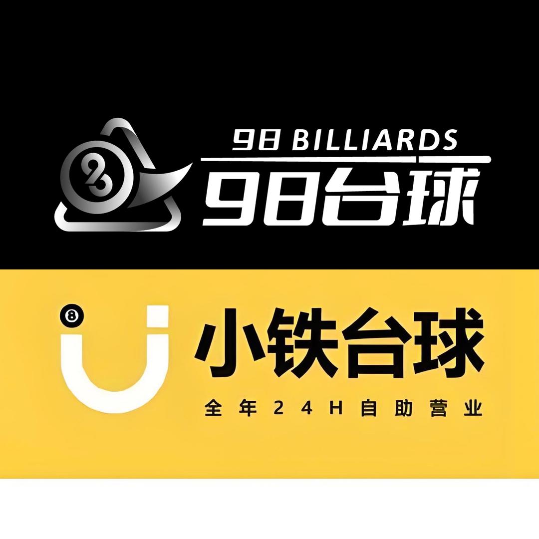 98台球俱乐部官方号