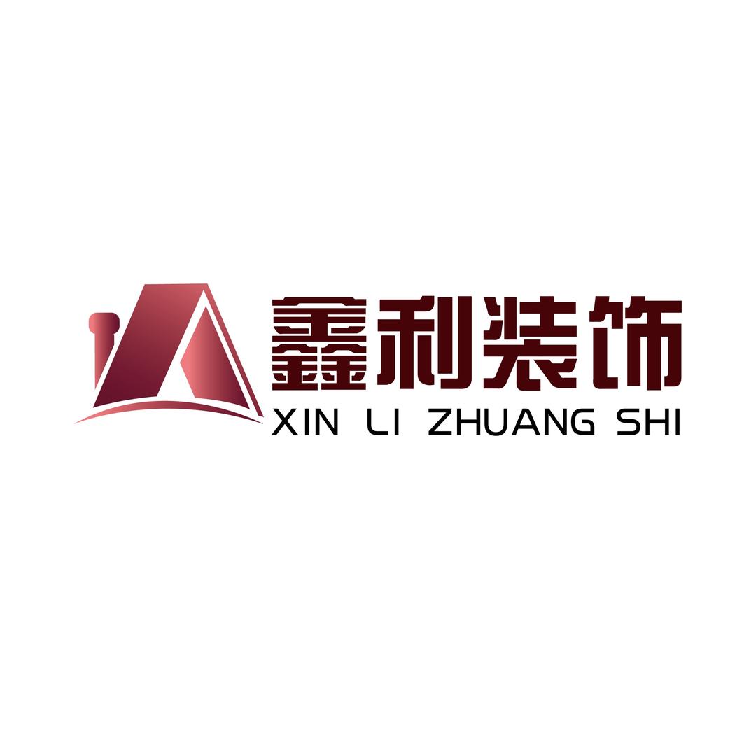 鲁山县鑫利装饰工程有限公司
