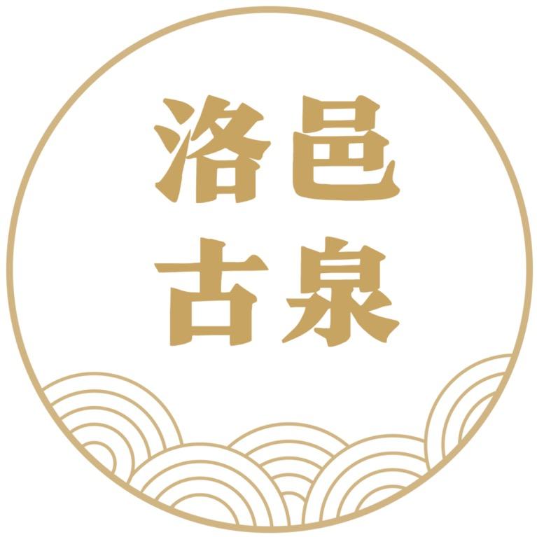洛阳元丰钱庄收藏品