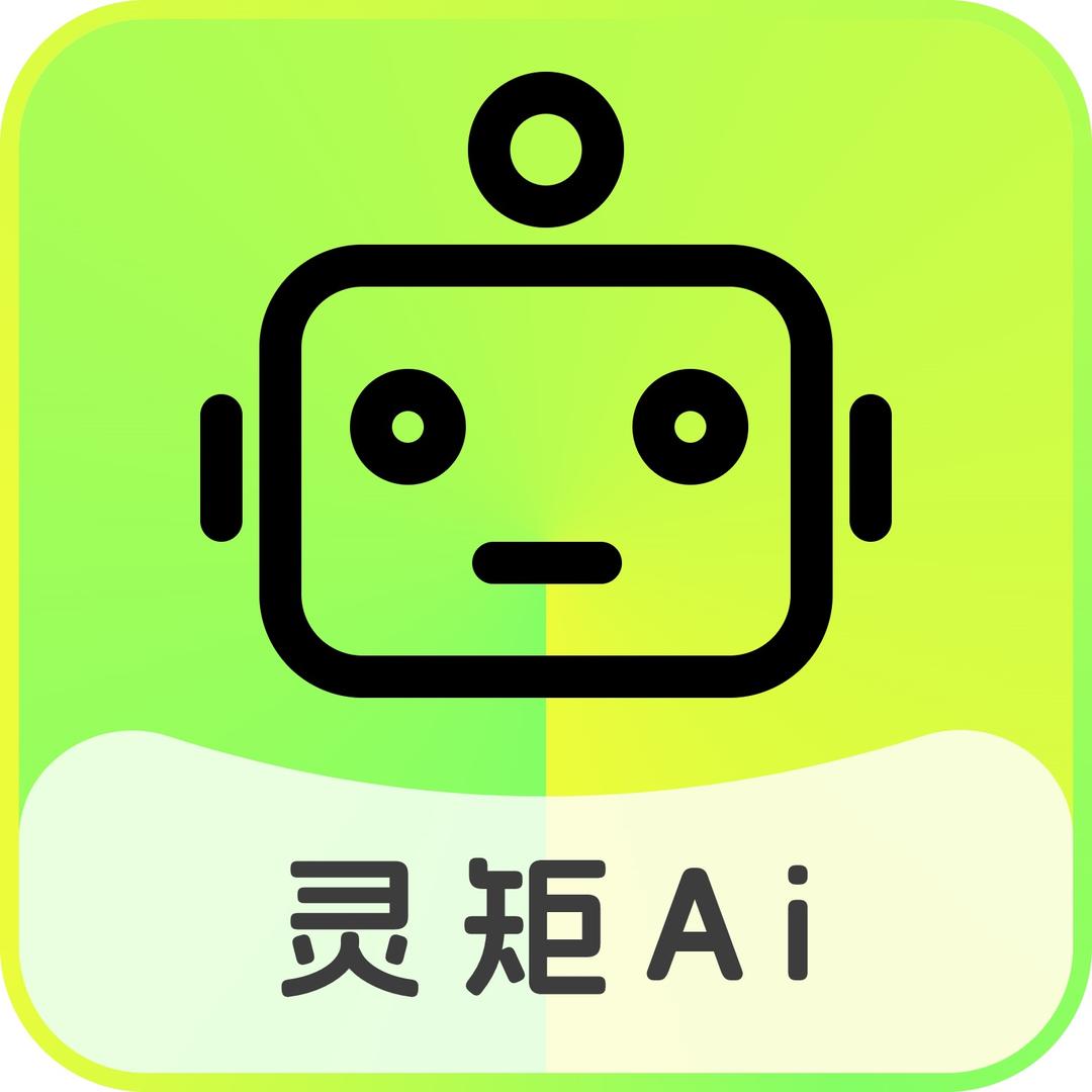 灵矩来客