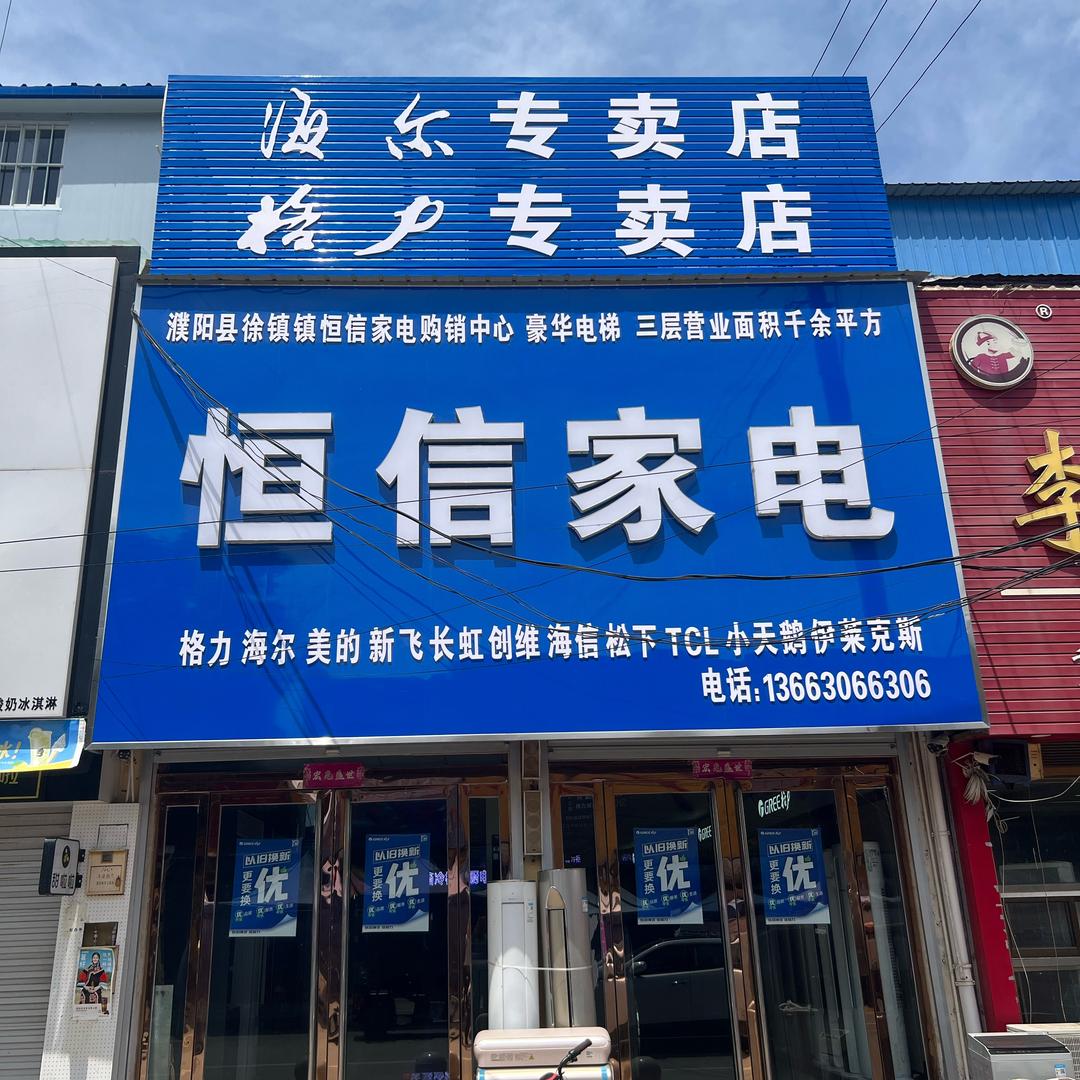 爷孙骑行