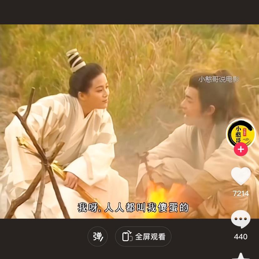 许仙