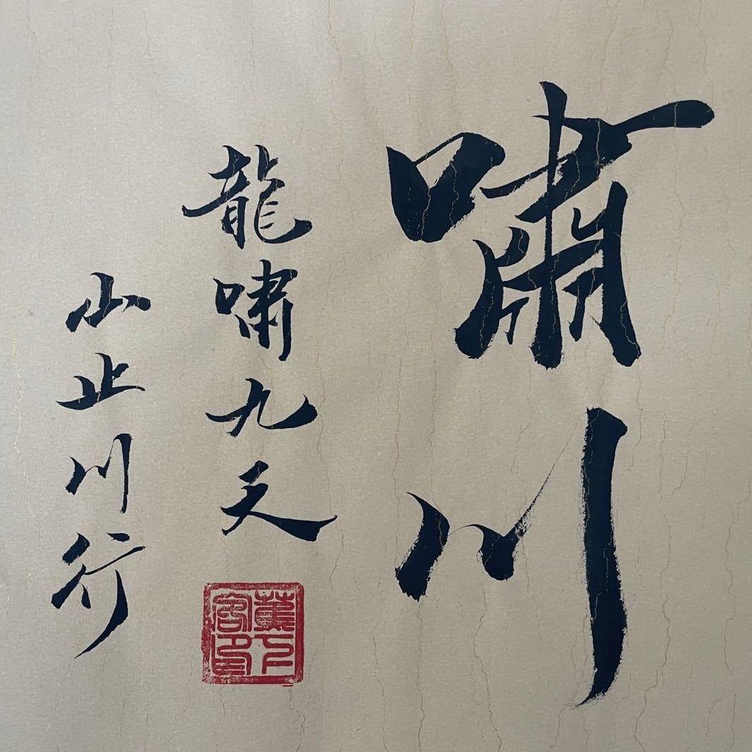 别具一哥