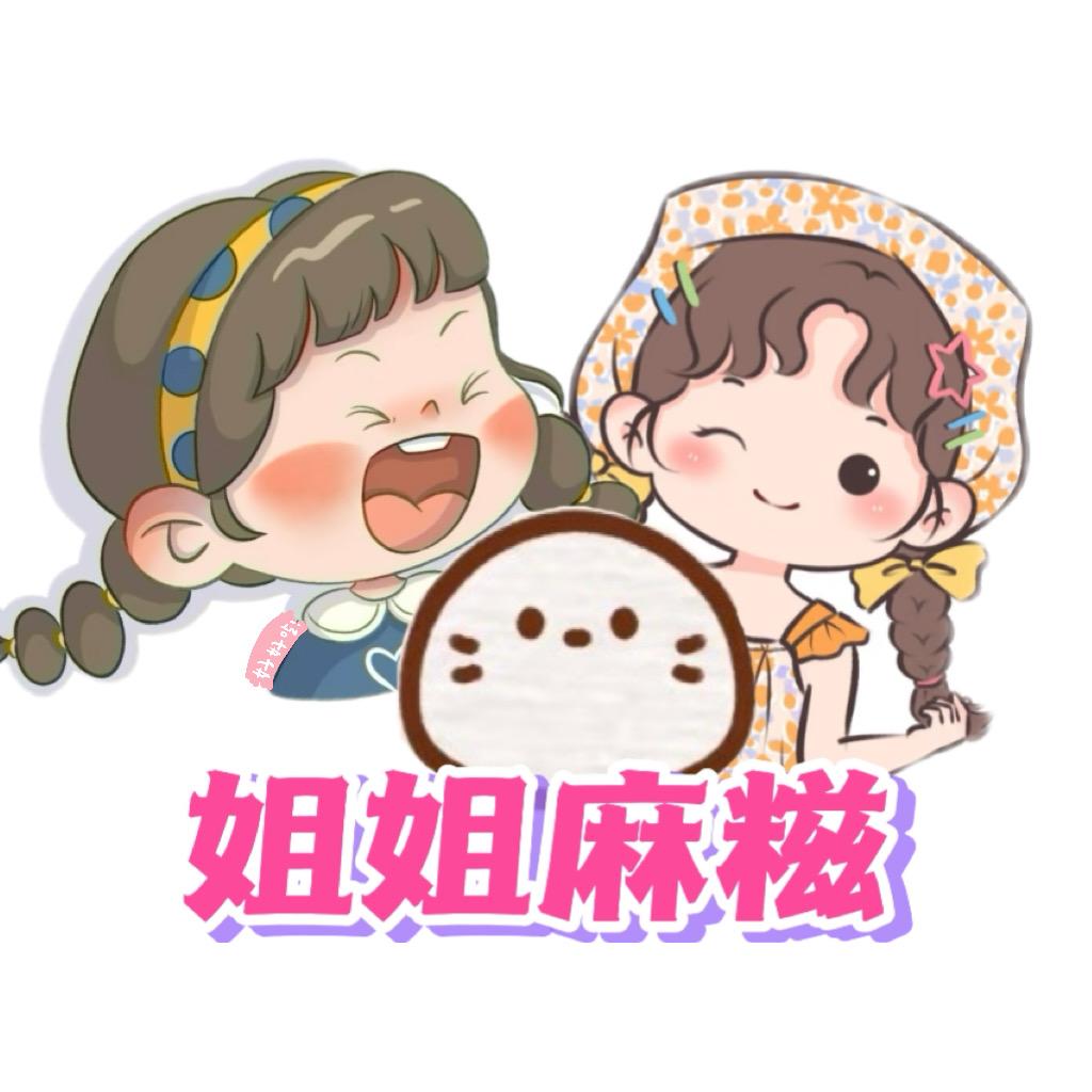🌾糖十一（方圆摆摊卖麻糍的姐姐）