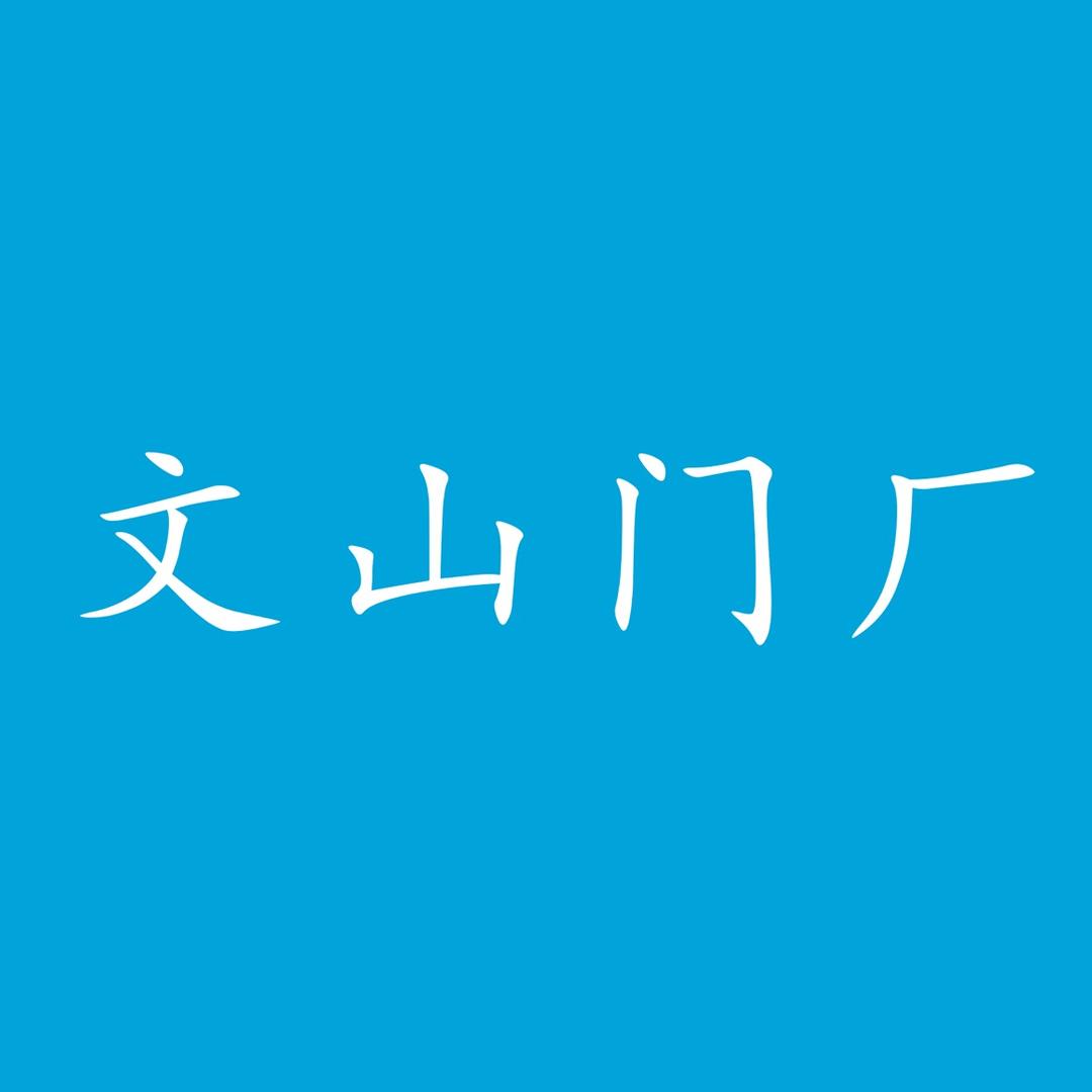 文山门业水泥门楼厂家