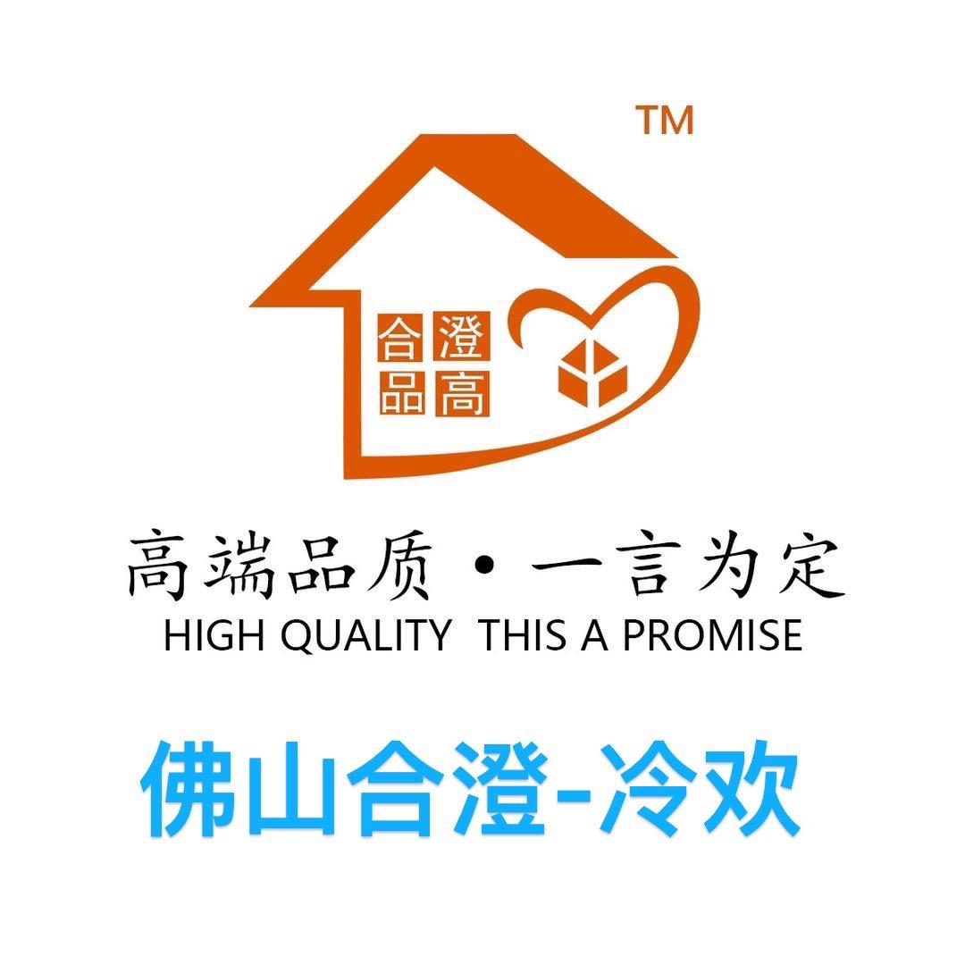 佛山合澄墙板