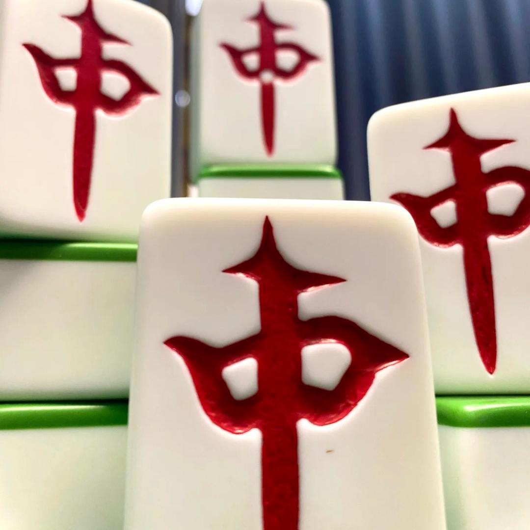 刘开心爱麻将🀄