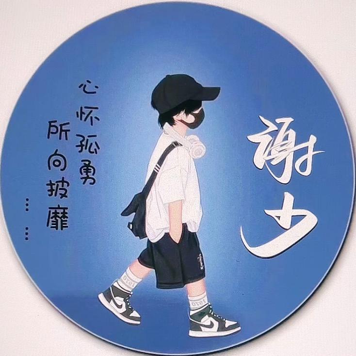 烦心