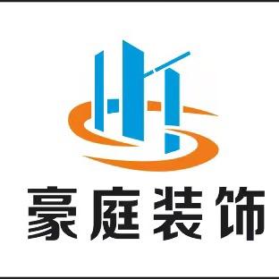 淮北豪庭装饰工程有限公司