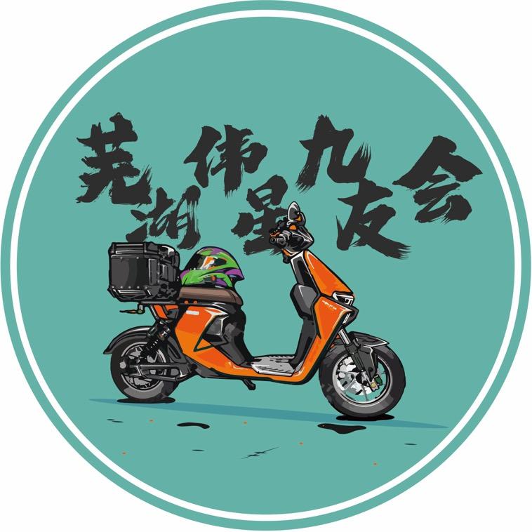 芜湖九号伟星城店