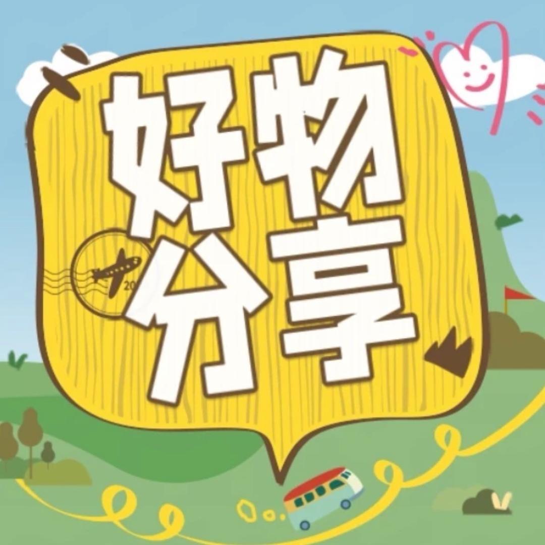 七七好物推荐