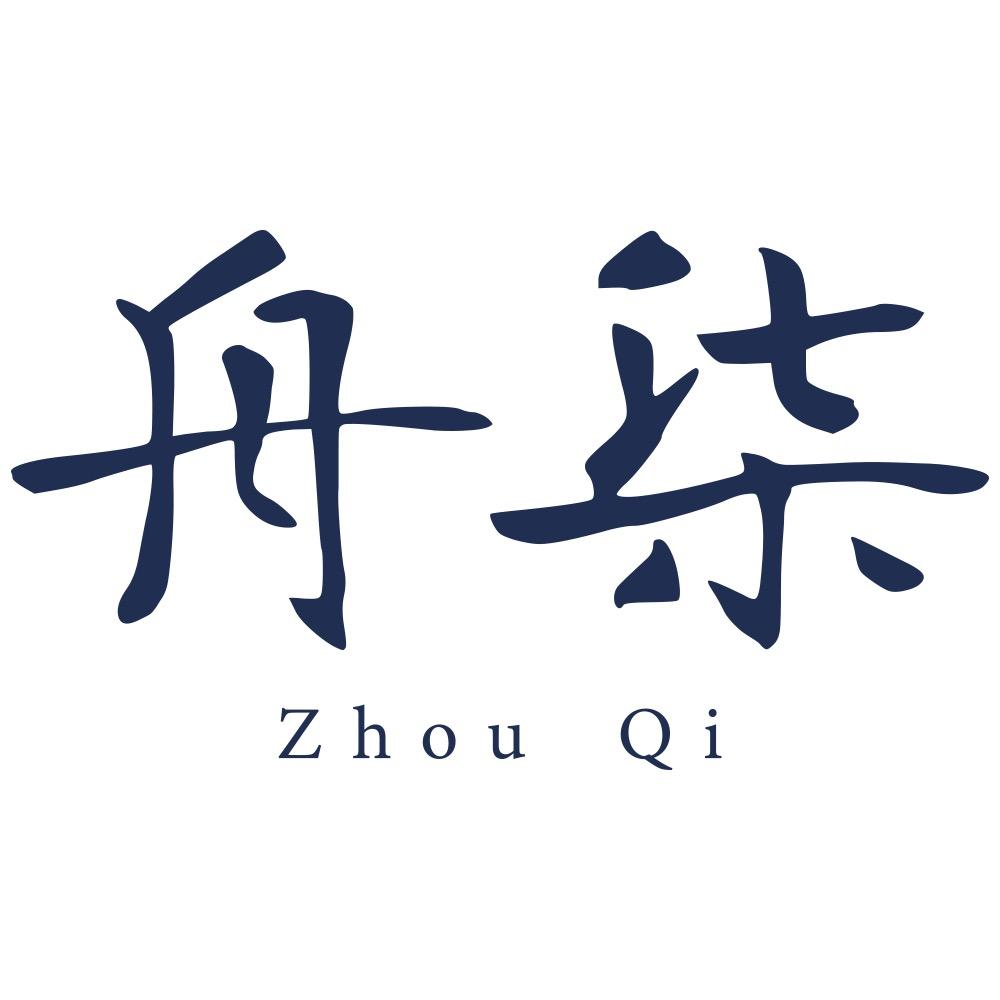 舟柒
