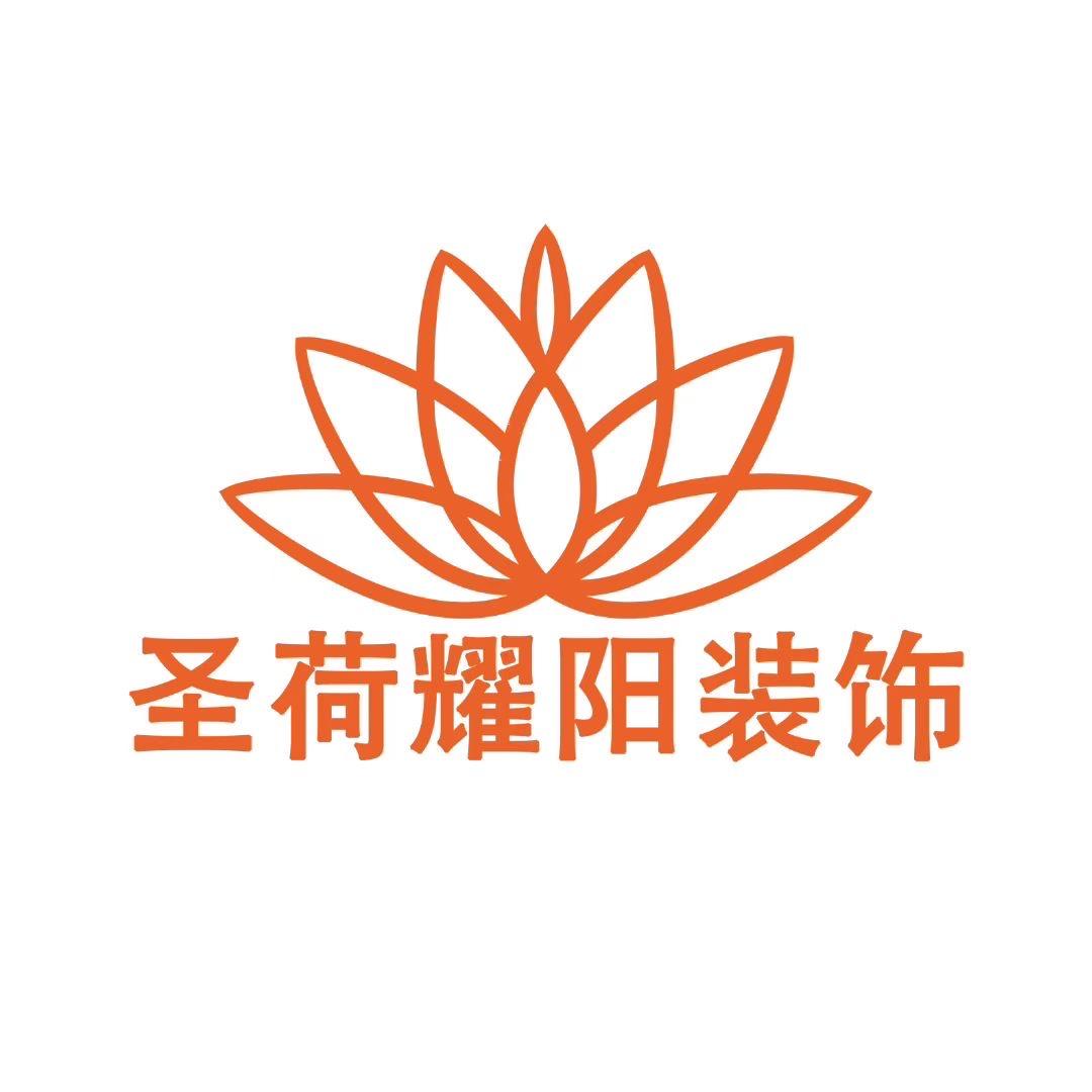 兰州圣荷装饰