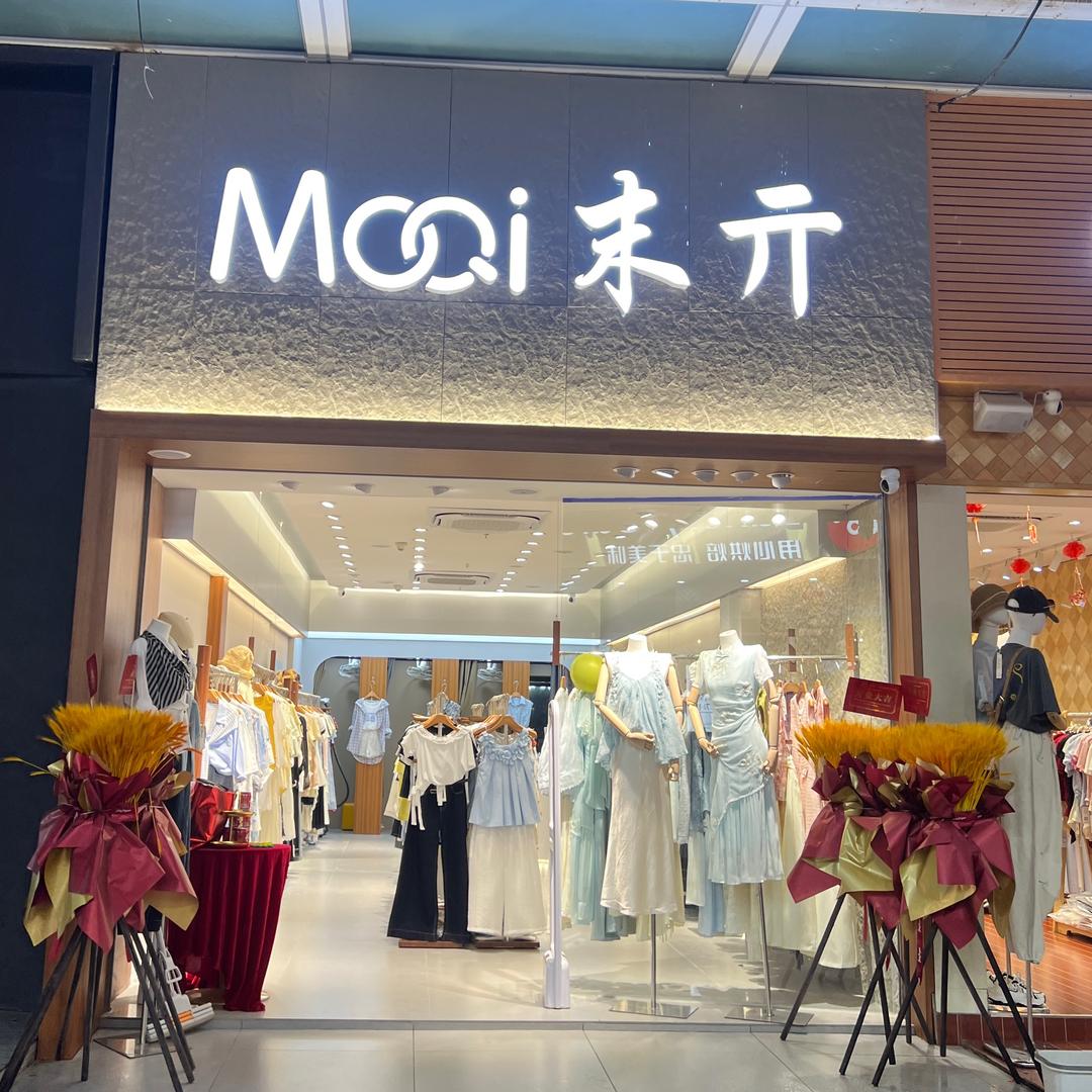 末亓女装官方