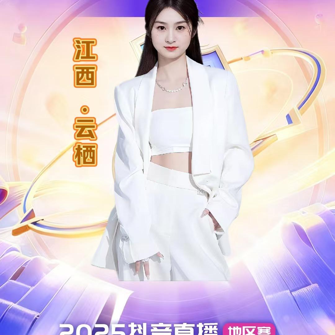 云栖（2025嘉年华 一起助力）