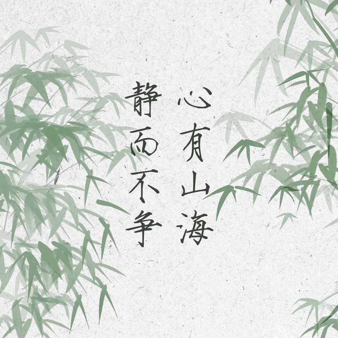 绿之韵