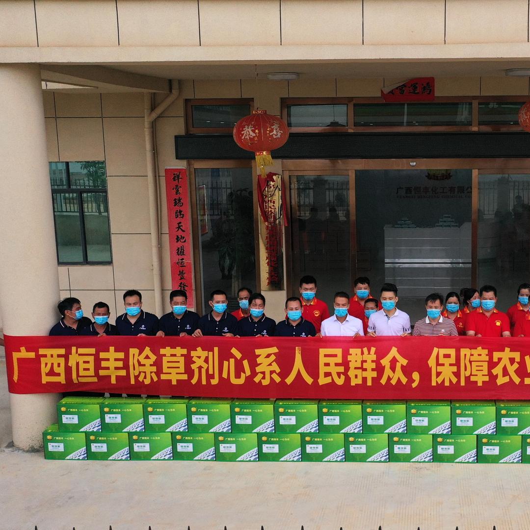 广西恒丰化工有限公司