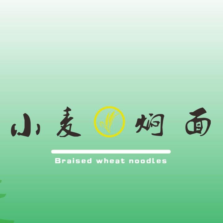 小麦焖面