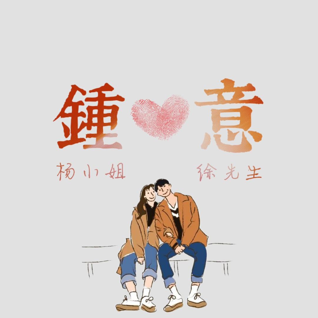 Y。