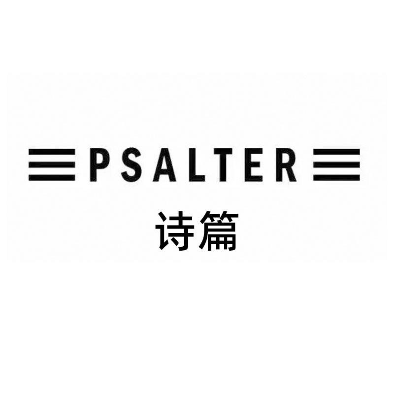 诗篇女装旗舰店