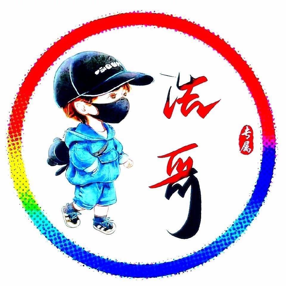 乡村浩哥（栗茶源家乡特产）