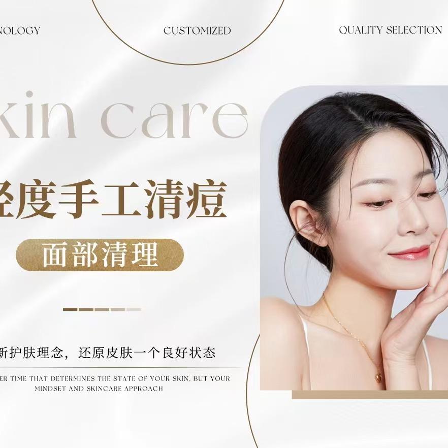 长春做问题肌的楠楠