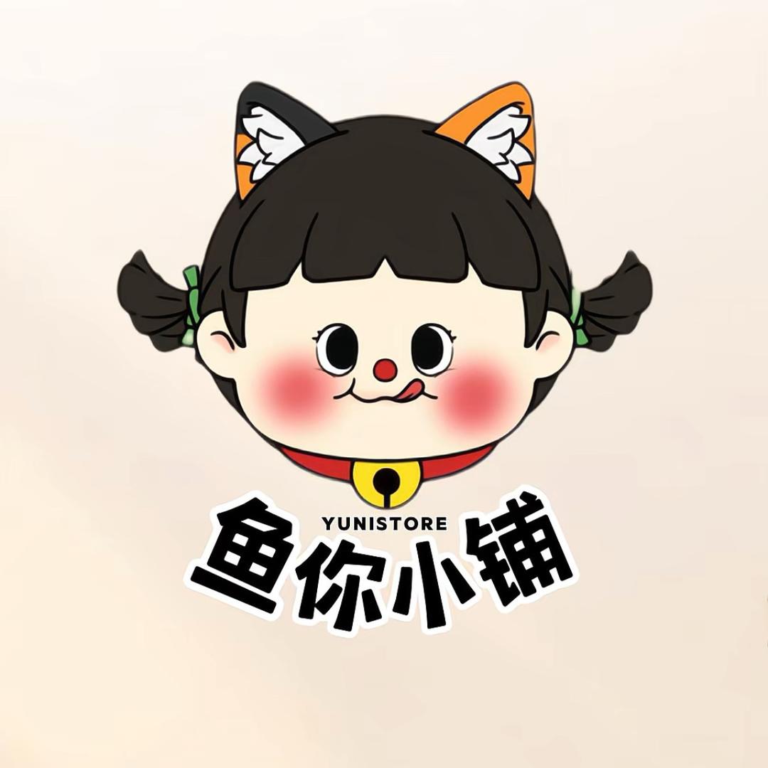鱼你小铺
