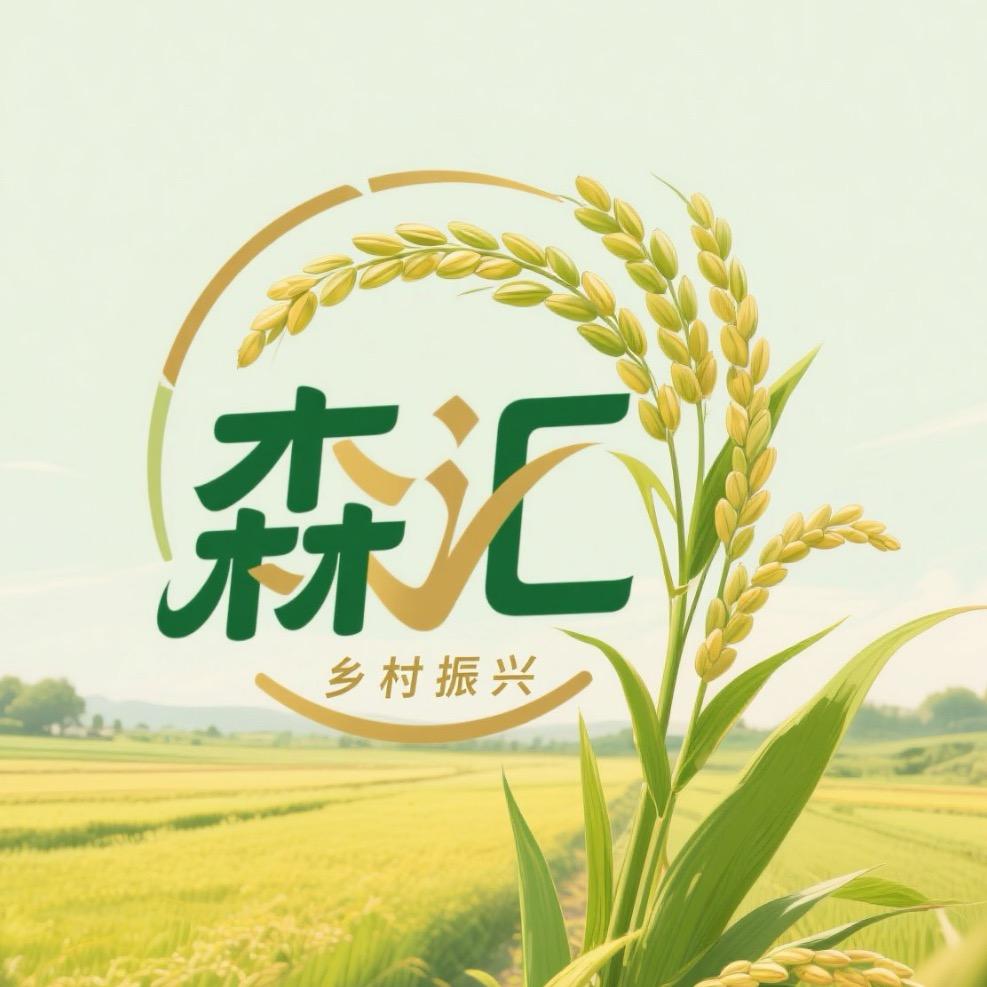 森汇