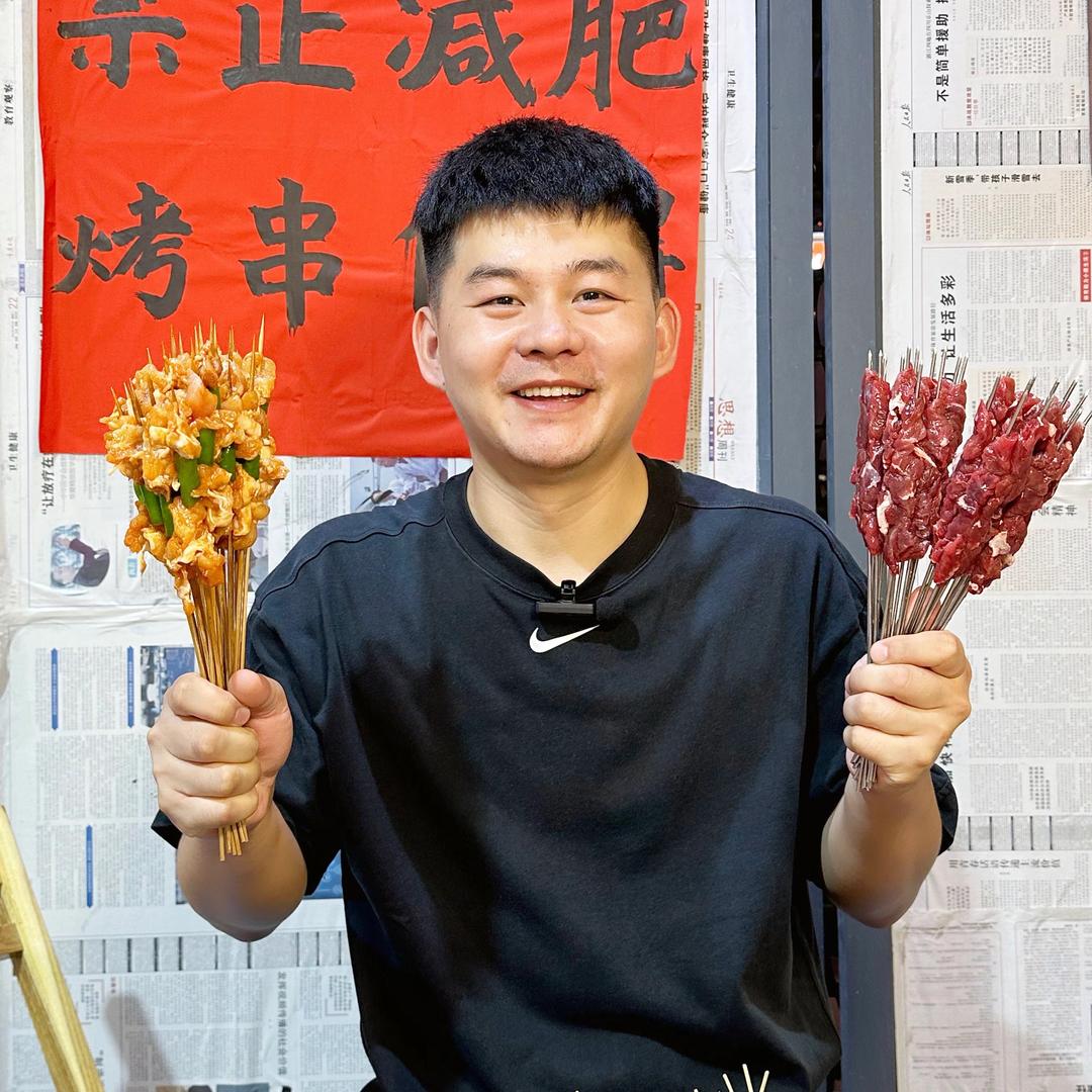 烧烤界的余幺毛