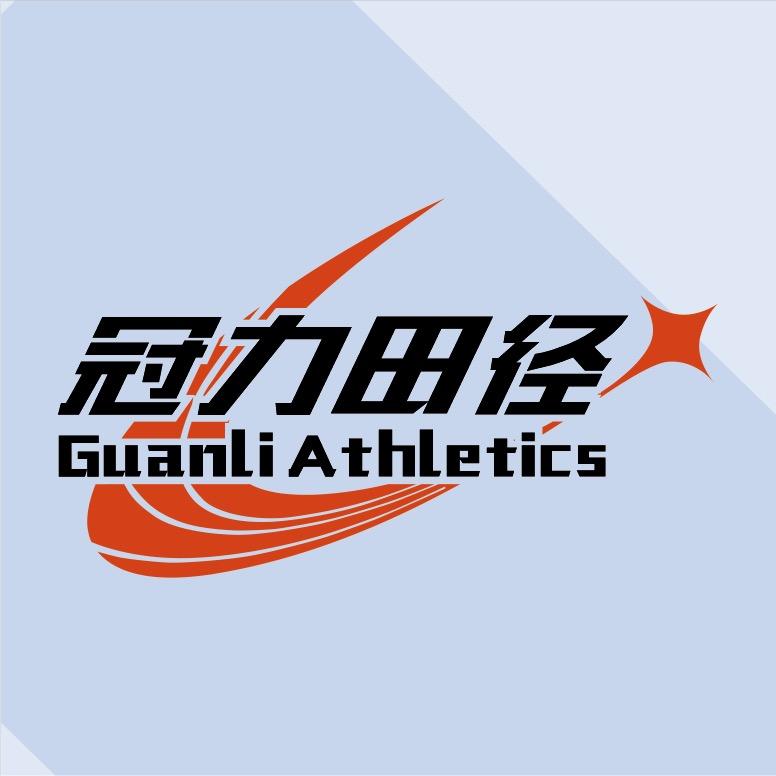 冠力田径（全年招生）