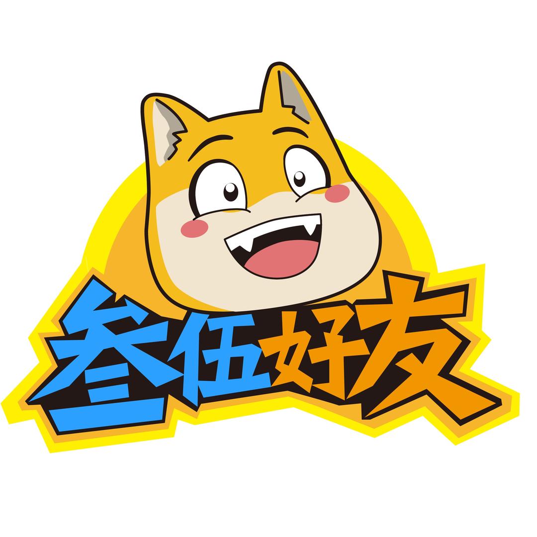 叁伍好友动漫社