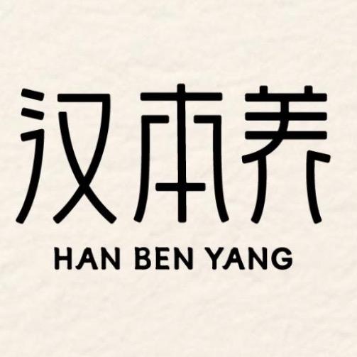汉本养（中山雅居乐新城店）