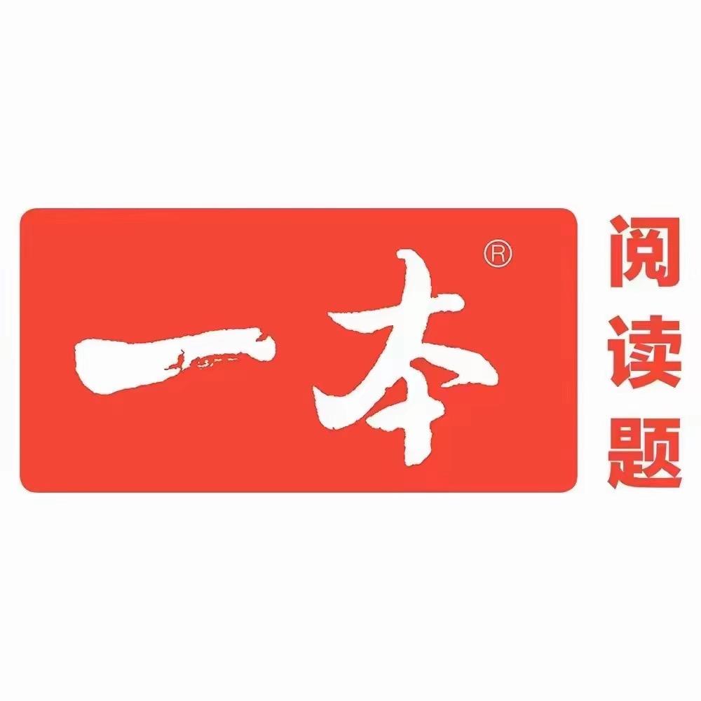 一本同步教材辅导